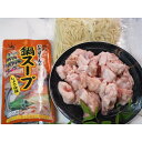【ふるさと納税】博多もつ鍋 小腸セットしょうゆ味(2~3人前) | セット 食品 加工食品 なべ もつ鍋 人気 おすすめ 送料無料