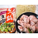 【ふるさと納税】博多もつ鍋 小腸セット・しょうゆ味(3~4人前) | セット 食品 加工食品 なべ もつ鍋 人気 おすすめ 送料無料