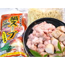【ふるさと納税】博多もつ鍋 小腸+丸腸セットしょうゆ味(4~5人前) | セット 食品 加工食品 なべ もつ鍋 人気 おすすめ 送料無料