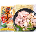 【ふるさと納税】博多もつ鍋 小腸+丸腸セットみそ味(4~5人前) | セット 食品 加工食品 なべ もつ鍋 人気 おすすめ 送料無料