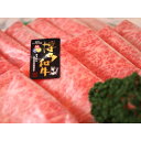 【ふるさと納税】博多和牛特選ロース すき焼きしゃぶしゃぶ500g