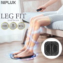 【ふるさと納税】NIPLUX フットケア EMS機器 LEG FIT | 1年保証 マッサージ 足 EMS フットマッサージャー 持ち運び コードレス 強力 足...