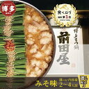 【ふるさと納税】<発送月・内容量が選べる>前田屋 もつ鍋 味噌味 2人前 4人前 | ふるさと納税 モツ鍋 もつなべ 鍋 福岡市 冷凍 冷凍食品 取り寄せ もつ セット ホルモン鍋 味噌 みそ 国産 牛もつ 鍋セット 人気 ご当地グルメ 福岡県 送料無料