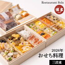 【ふるさと納税】2026年 おせち料理 三段重【2025年12月30日火曜配達】※離島配達賜われません | 食品 惣菜 おせち料理 御節 お取り寄せグルメ 加工食品 人気 おすすめ 送料無料 年内発送 2025 期間限定