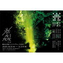 【ふるさと納税】博多旧市街ライトアップウォーク2025千年煌夜【早割10月15日まで入金完了】ペアチケット引換券 | 券 人気 おすすめ 送料無料 ライトアップ...