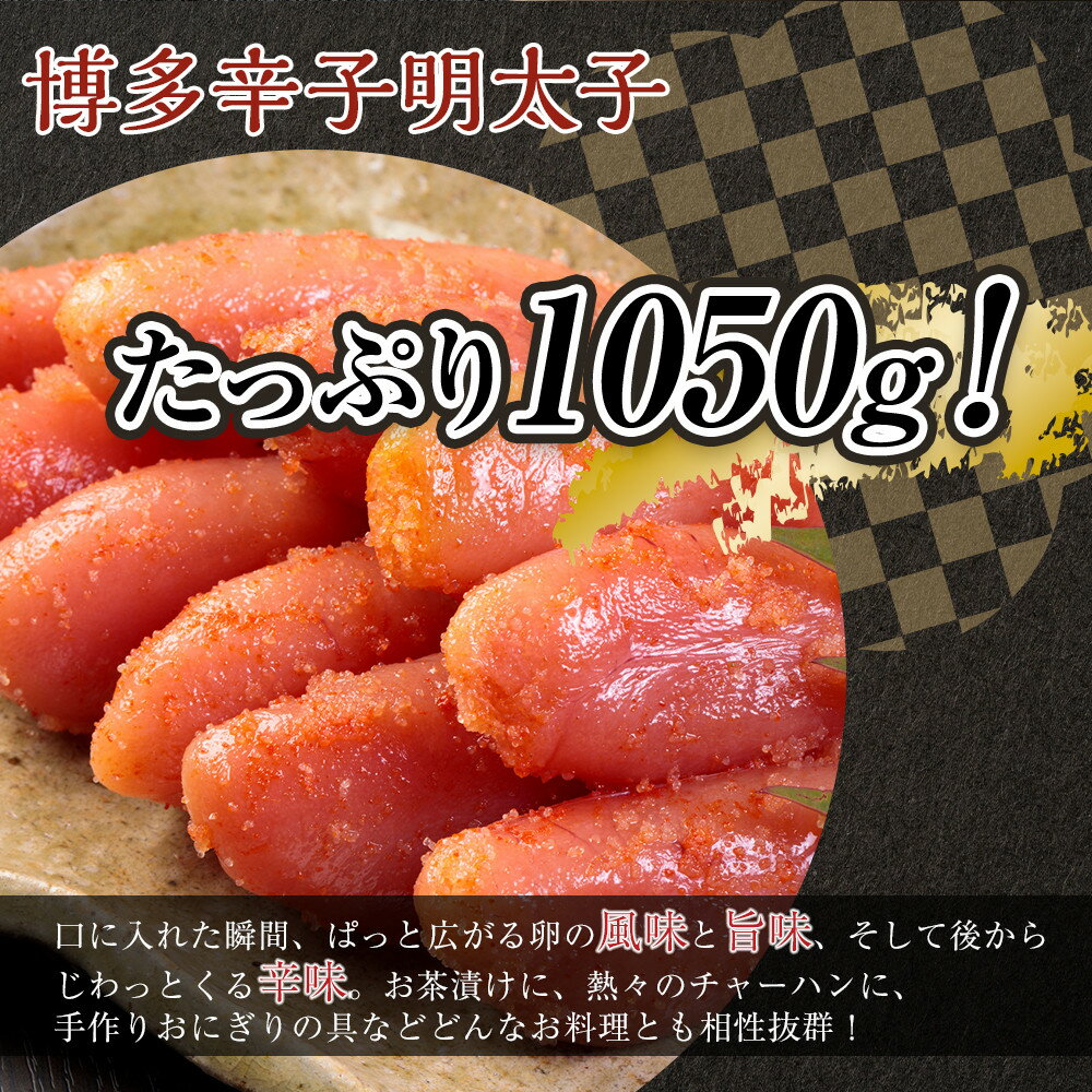 【ふるさと納税】明太子【1週間以内発送】博多 辛子明太子 無着色 特選切子 1050g（150g×7パック） | 明太子 訳あり 辛子明太子 めんたいこ 切子 家庭用 冷凍 冷凍食品 海鮮 大容量 小分け 人気 便利 おすすめ ランキング 魚卵 福岡県 福岡市 博多