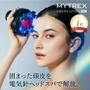 【ふるさと納税】EMS ヘッドマッサージャー MYTREX EMS HEAD SPA PRO 電気針ヘッドスパ | 1年保証 取扱説明書付き マッサージ 家電 ...