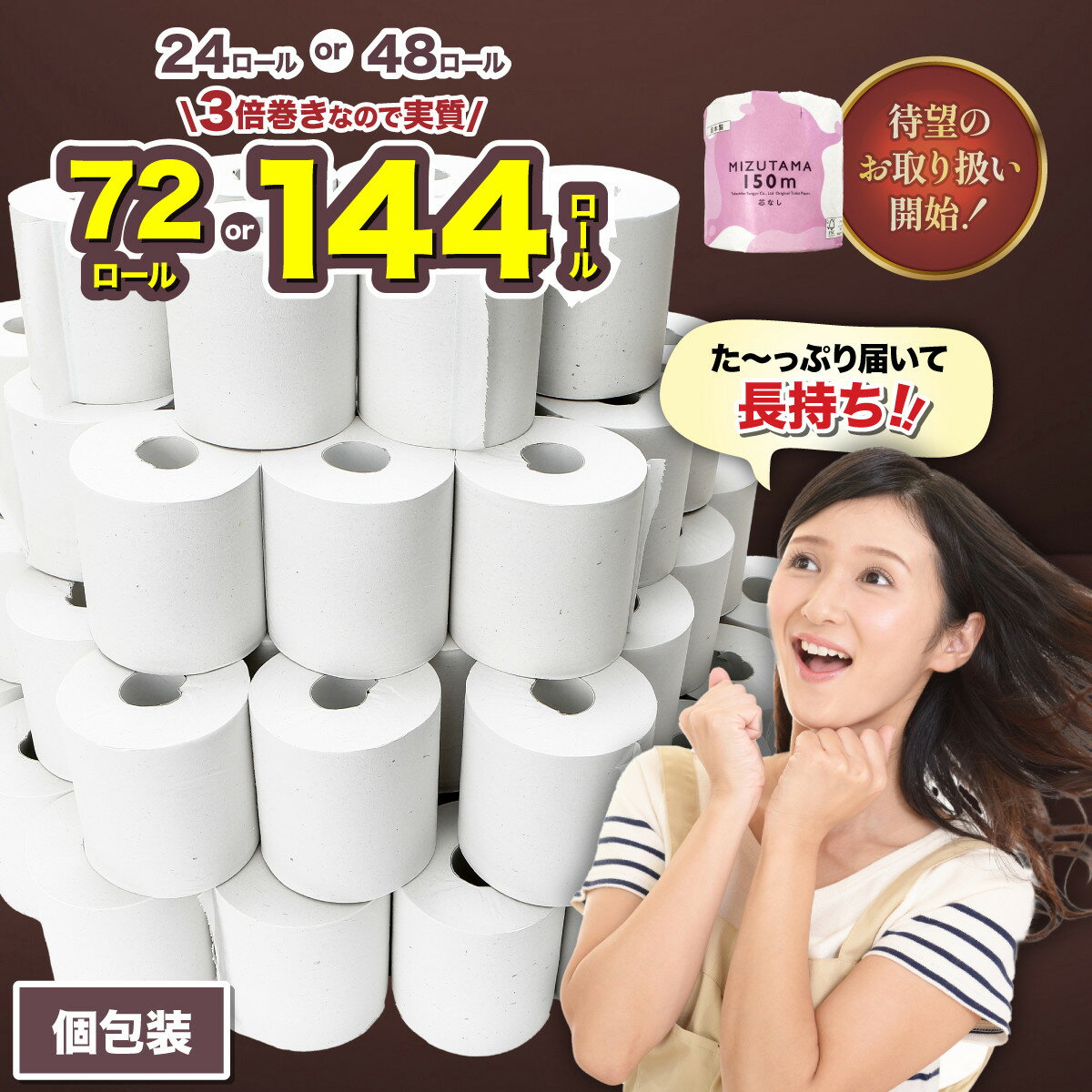 [選べる容量]トイレットペーパー水玉ロングエコノミー150m×24個又は150m×48個[福岡市] | ふるさと納税 無香料 まとめ買い 大容量 3倍巻き 芯なし 日用品 生活必需品 トイレ用品 消耗品 備蓄 防災 人気 おすすめ ランキング 送料無料 福岡市