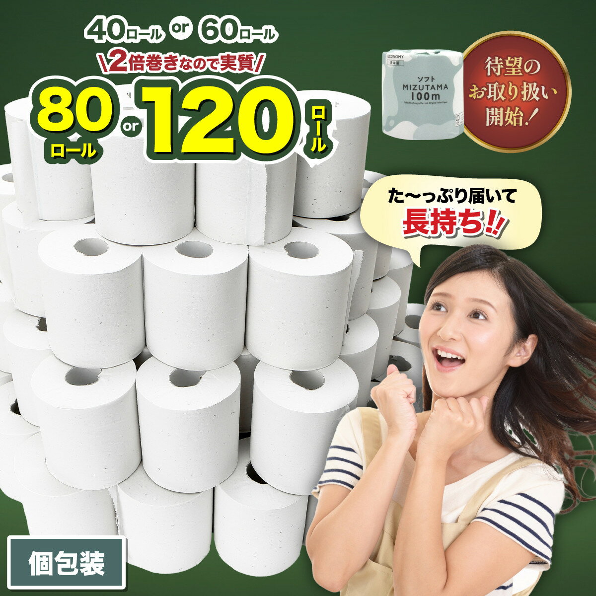 [選べる容量]トイレットペーパー 水玉ソフト 100m×40個又は100m×60個[福岡市] | ふるさと納税 無香料 まとめ買い 大容量 倍巻き 芯なし 日用品 生活必需品 トイレ用品 消耗品 備蓄 防災 人気 おすすめ ランキング 送料無料 福岡市