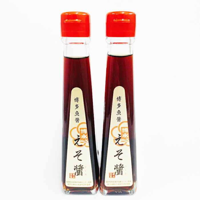 【ふるさと納税】天然無添加調味料 博多魚醤「えそ醤」 | 楽天ふるさと 納税 支援 返礼品 福岡 福岡県 福岡市 支援品 福岡県福岡市 お取り寄せ 取り寄せ 魚醤 ぎょしょう 調味料 特産品 名産 特産 名産品 お礼の品 ふるさと 楽天ふるさと納税