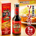 3位! 口コミ数「0件」評価「0」旨辛調味料ソースコ　70g　5個セット　＜福岡市製造＞