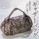 【ふるさと納税】伝統工芸品“絣”を使った【ギャザーバッグ】《福岡市製造　by　TAKUMI Collection》 タクミコレクション 匠コレクション TAKUMI Collection