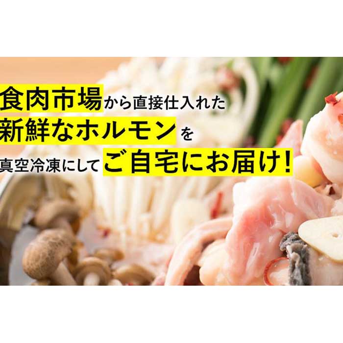 【ふるさと納税】黒毛和牛もつ鍋セット～自家製旨たれ醤油・小腸(4～6人前用） | 福岡県 福岡市 福岡 九州 楽天ふるさと 納税 返礼品 返礼 支援 お取り寄せグルメ もつ鍋 モツ鍋 もつなべ もつ鍋セット 小腸 送料無料 冷凍 牛モツ鍋 牛もつ ご当地グルメ プレゼント ギフト