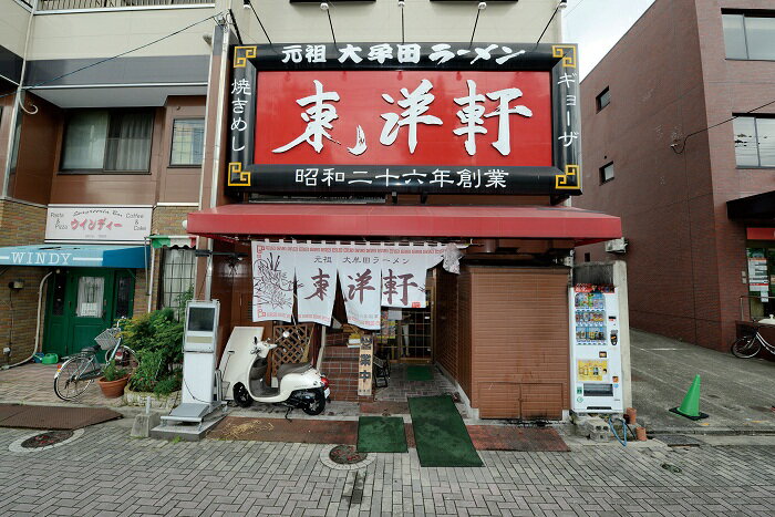 【ふるさと納税】ラーメン（5食分）（元祖大牟田ラーメン東洋軒）が大人気返礼品になっている理由とは　ふるさと納税　人気　返礼品　ランキング