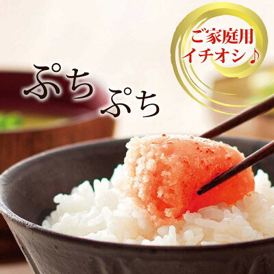 【ふるさと納税】【ご家庭用明太子】やまや　うちのめんたい(切子込)300g(大牟田市...