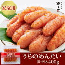 【ふるさと納税】【ご家庭用明太子】やまや うちのめんたい(切子込)400g(大牟田市)【配送不可地域:離島】【1096818】