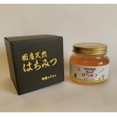 【ふるさと納税】国産極上レンゲ蜂蜜500g入【化粧箱入】【1135696】 【ふるさと納税】国産極上レンゲ蜂蜜500g入【化粧箱入】【1135696】