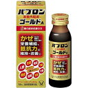【ふるさと納税】大正製薬 パブロン滋養内服液ゴールドA 10本セット【1142142】
