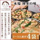 【ふるさと納税】【訳あり】トメ子精肉店 国産牛もつ鍋セット 味噌味 10人前(大牟田市)【配送不可地域:離島】【1281798】