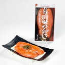 【ふるさと納税】とり田特製「辛子明太子」200g(大牟田市)【配送不可地域:離島】【1287818】