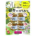 【ふるさと納税】国産純粋非加熱蜂蜜【れんげ・アカシア・みかん・百花】100g入×4本セット【1445880】