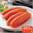 【ふるさと納税】ふくや 味の明太子(レギュラー/385g)(大牟田市)【配送不可地域:離島】【1528435】