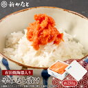 【ふるさと納税】辛みなと漬け(約250g)【配送不可地域:離島】【1543196】