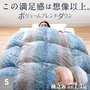 【ふるさと納税】ハイブリッド羽毛掛け布団シングル 充填量1.4kg(羽毛0.7kg人工羽毛0.7kg)色・柄おまかせ【1646527】
