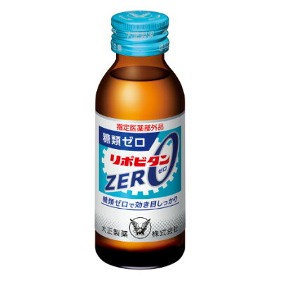 【ふるさと納税】大正製薬　リポビタンZERO　100mL 3本×15パック【1748904】