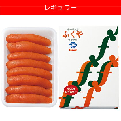 ふくやの明太子600g