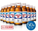 【ふるさと納税】リポビタンD50本セット【3ヶ月定期便