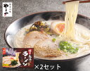 6位! 口コミ数「0件」評価「0」博多長浜ラーメン10食入