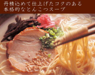 福岡県大牟田市 【ふるさと納税】博多長浜ラーメン10食入 画像2