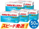 【ふるさと納税】リポビタンZERO50本セット