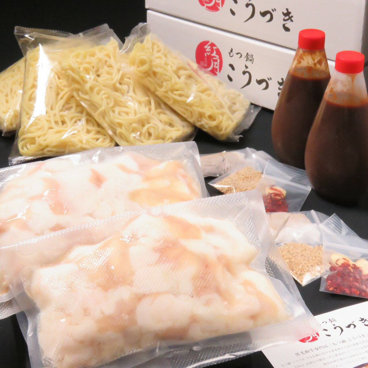 初回限定お試し価格 ふるさと納税 黒毛和牛専門 もつ鍋こうづきのもつ鍋セット 赤辛味 4 6人前 Seal限定商品 Www Seputarukm Com