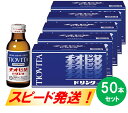 ダイエット・健康人気ランク46位　口コミ数「4件」評価「4.25」「【ふるさと納税】チオビタドリンク50本セット」