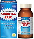 リポビタンDX　270錠