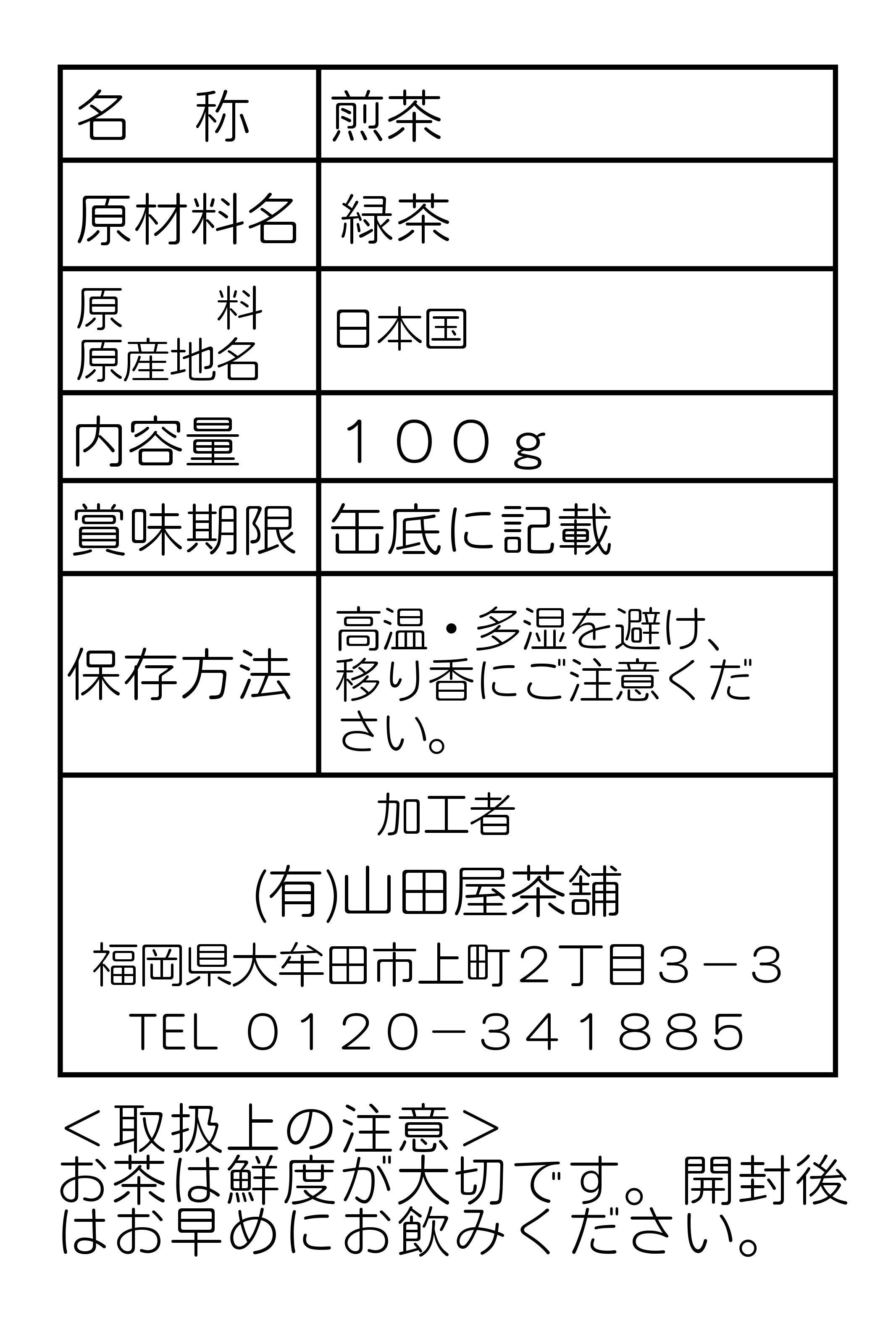 【ふるさと納税】吟選銘茶 八女茶詰合せ(1)(...の紹介画像2