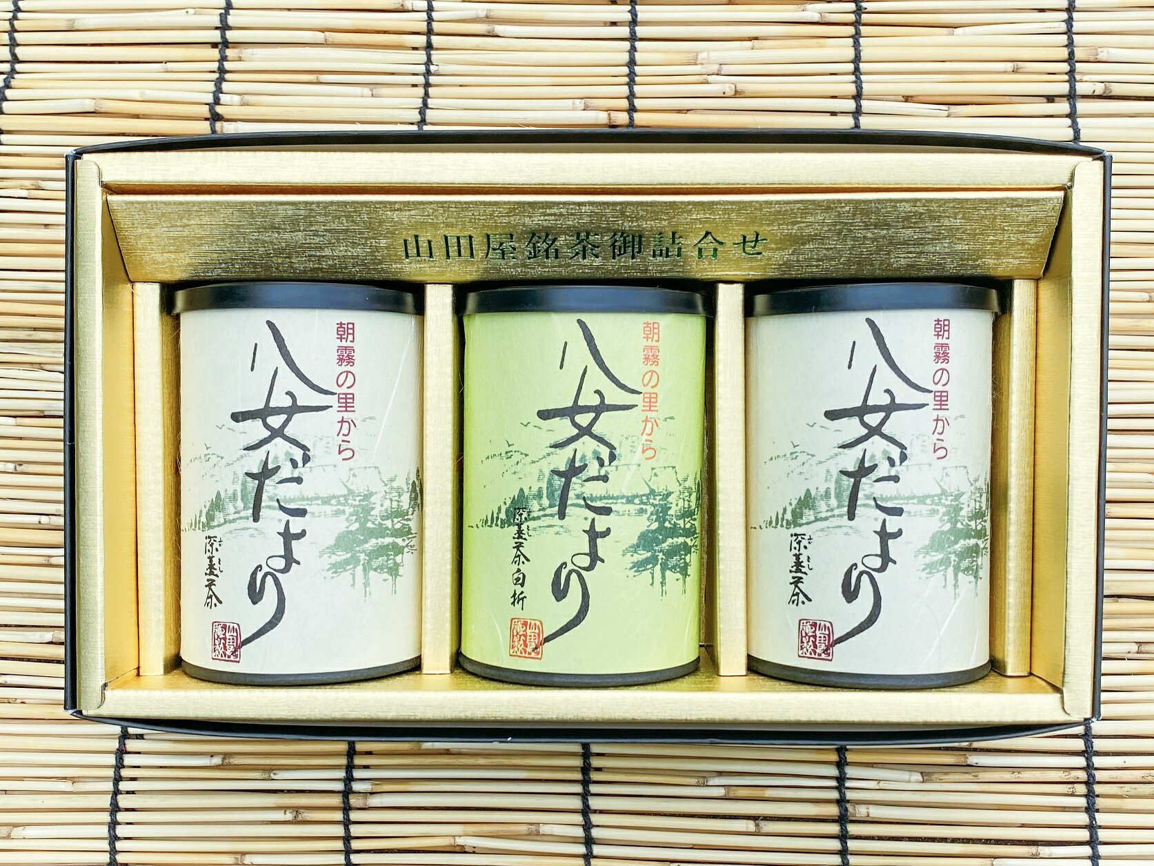 【ふるさと納税】八女茶・八女だより（5）(上深蒸茶100g詰×2、極上深蒸し白折80g詰×1)