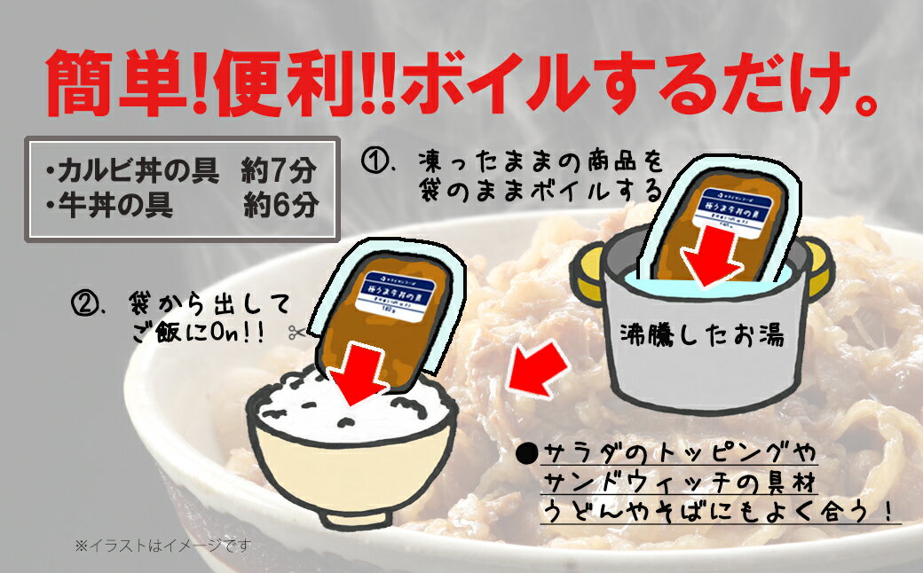 【ふるさと納税】極うま牛丼の具とすごうま炙り牛カルビ丼の具セット