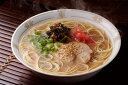 【ふるさと納税】博多長浜「福重家」ラーメン10人前　辛子高菜