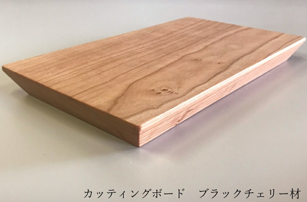 45位! 口コミ数「0件」評価「0」ブラックチェリー材　一枚板のカッティングボード・まな板 40cm