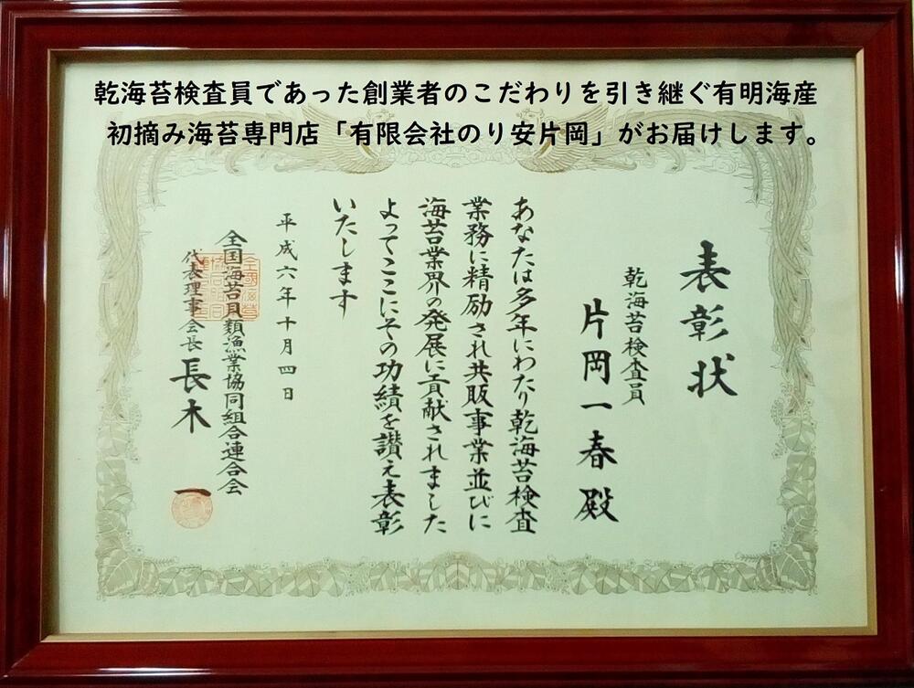 【ふるさと納税】有明海苔初摘み「焼き海苔」(半切り100枚times;2個)計200枚