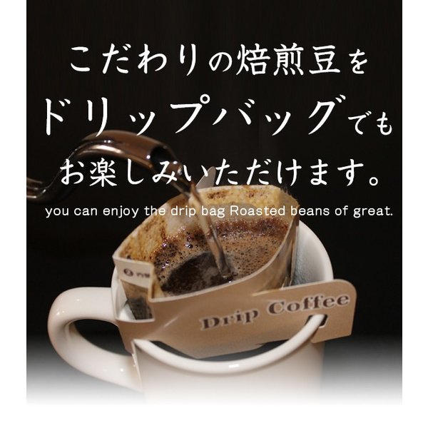 【ふるさと納税】コーヒー（ドリップパック60枚）