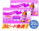 健康食品人気ランク22位　口コミ数「3件」評価「5」「【ふるさと納税】リポビタンファイン20本セット」