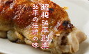 豚肉(豚足)人気ランク18位　口コミ数「1件」評価「4」「【ふるさと納税】二番の焼豚足詰合せセット」