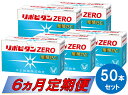 【ふるさと納税】リポビタンZERO 50本セット（6ヵ月定期便）