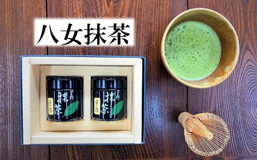 【ふるさと納税】八女星野抹茶「星の露」40g×2缶詰合せ 1