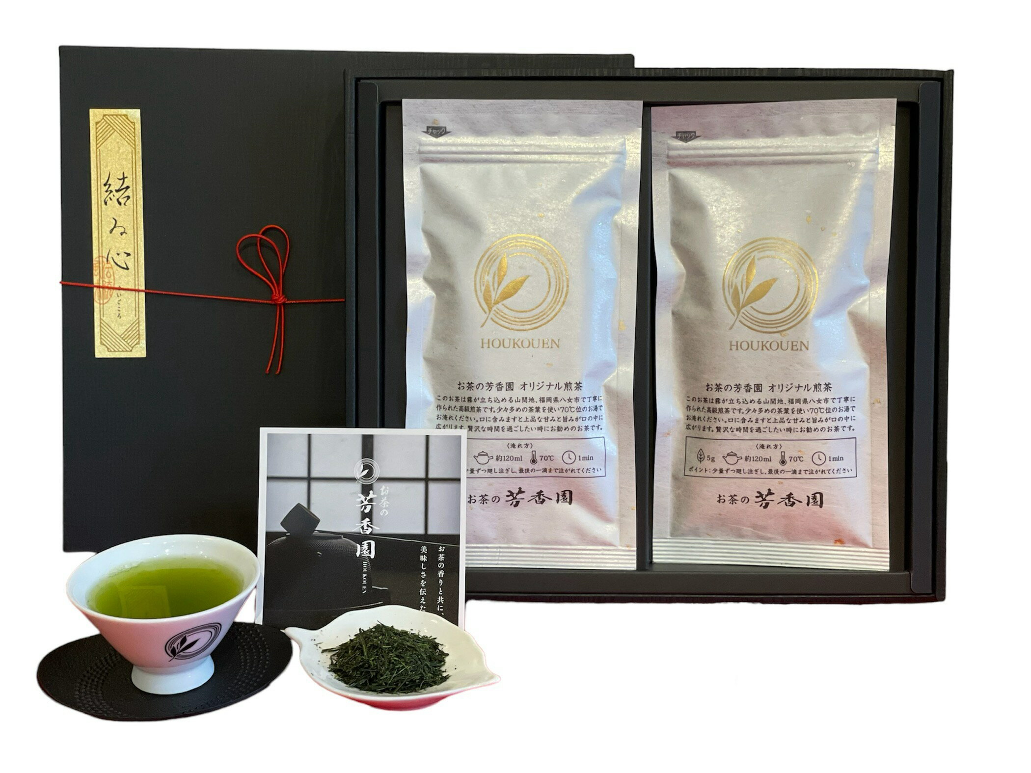 【ふるさと納税】お茶の芳香園オリジナル煎茶　1箱2袋入り　【八女茶】