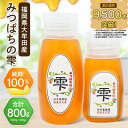 【ふるさと納税】坂井養蜂場 みつばちの雫 500g+300g(合計800g)国産蜂蜜【1254446】